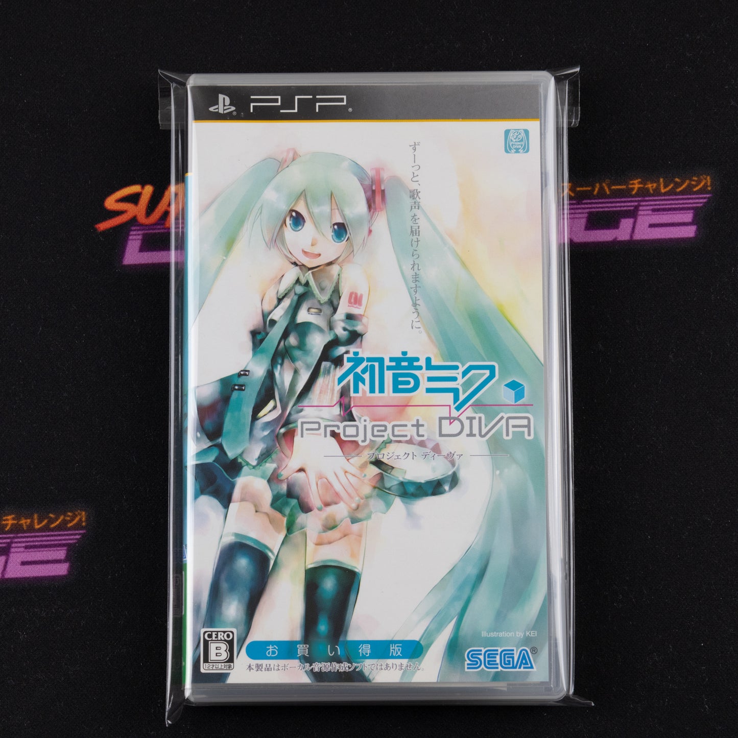 Hatsune Miku: Project Diva (Ohaidoku-han)