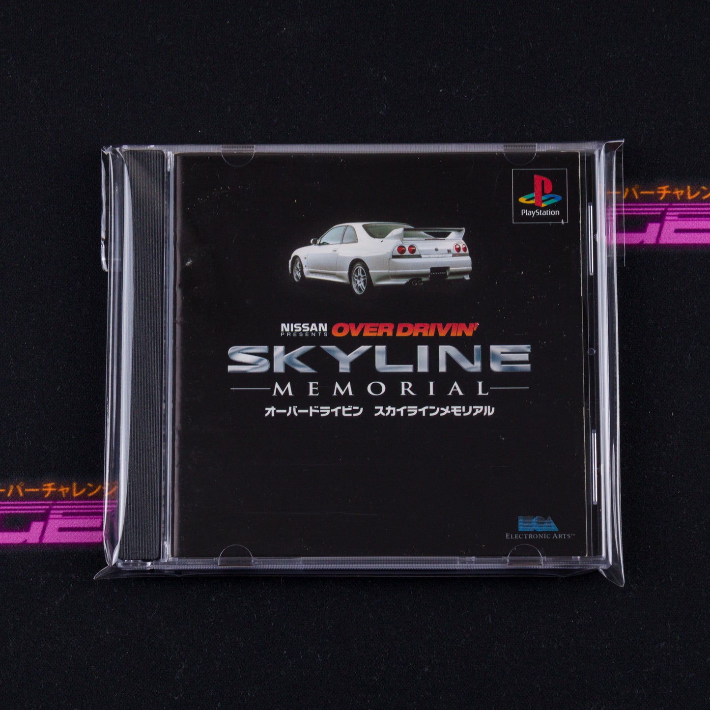 Over Drivin' Skyline Memorial