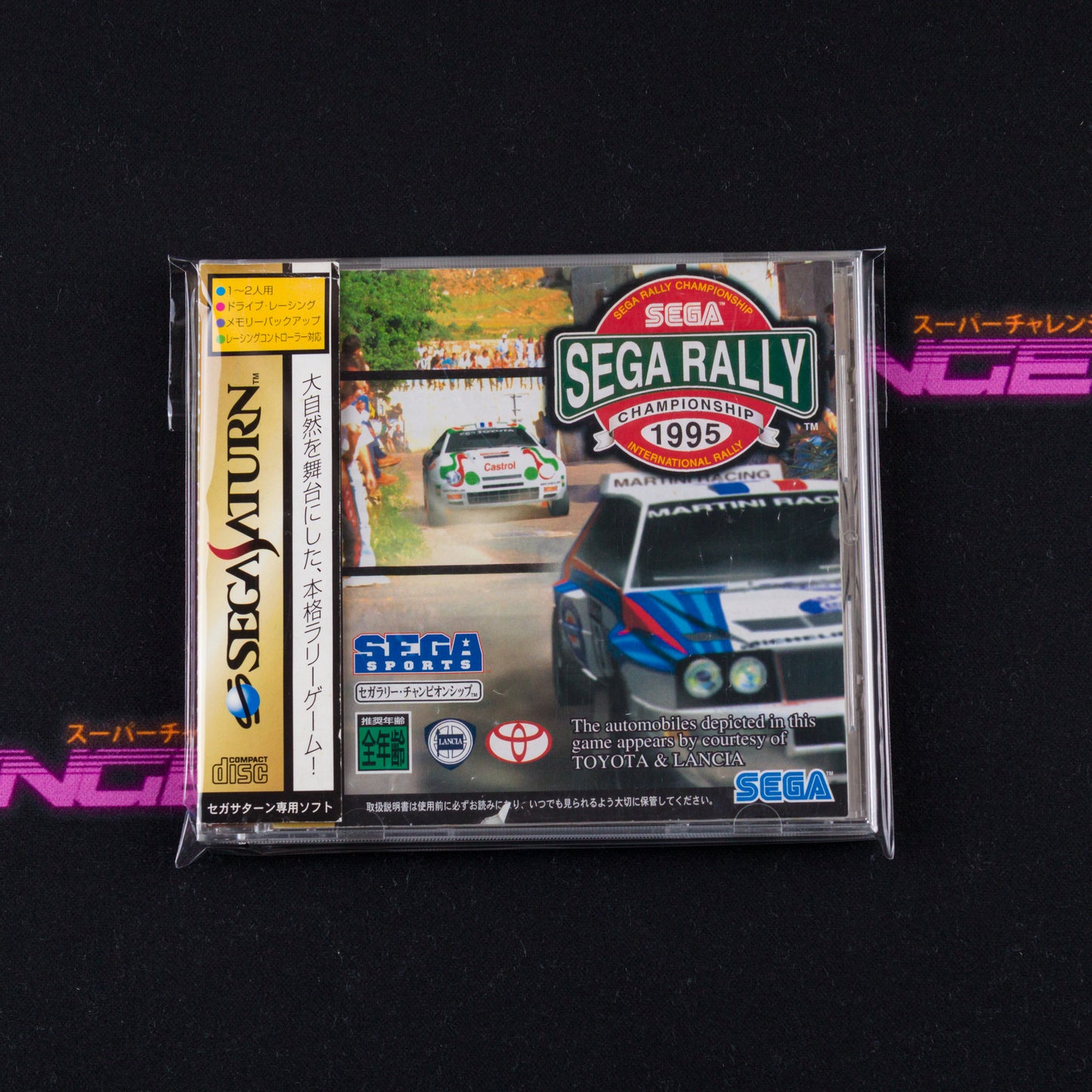 Sega Rally Championship