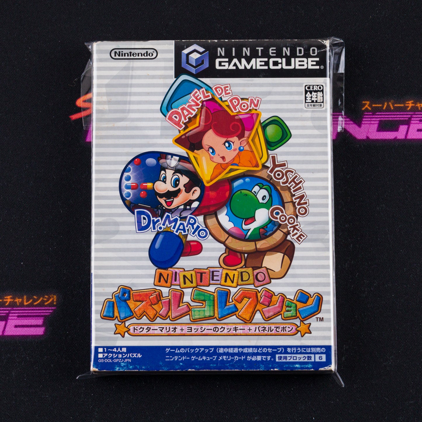 Nintendo Puzzle Collection