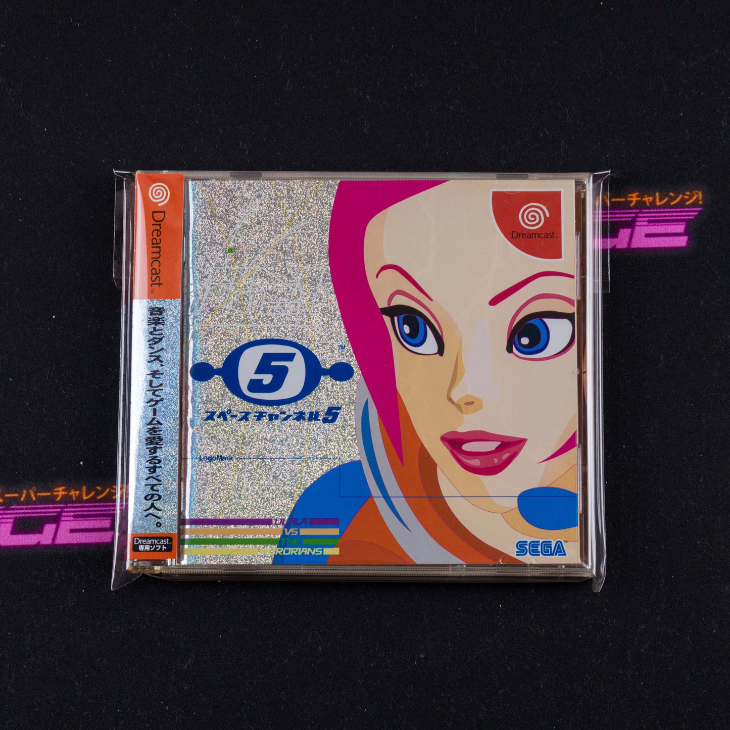 Space Channel 5
