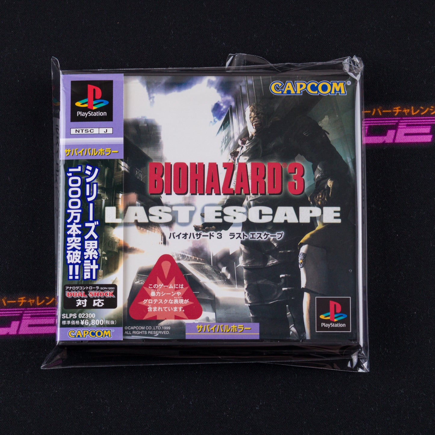 BioHazard 3: Last Escape