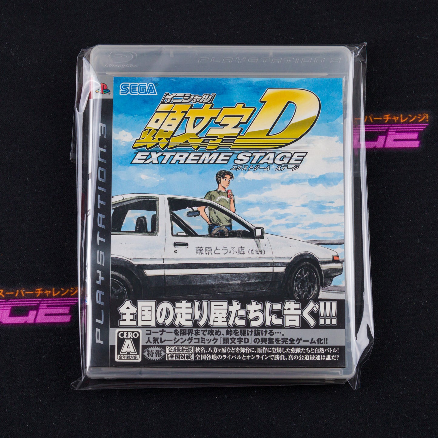 Initial D: Extreme Stage