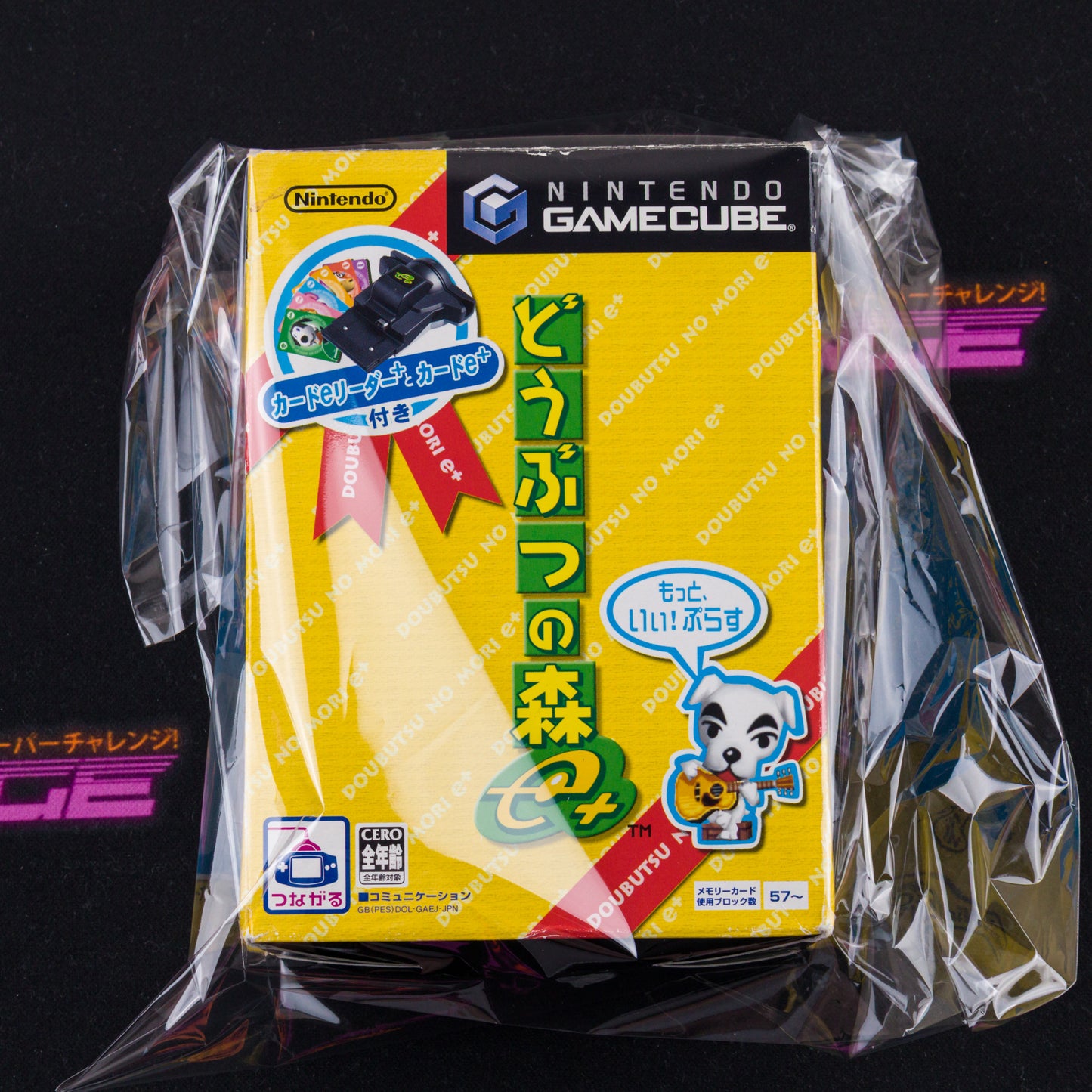 Doubutsu no Mori e-Plus
