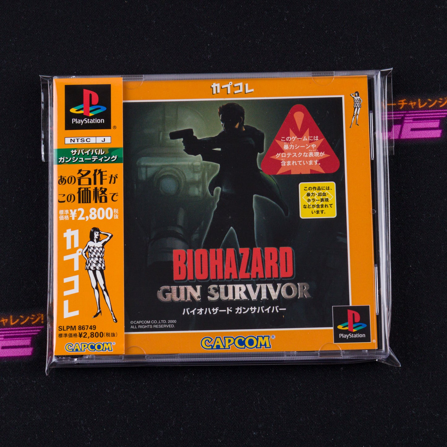 BioHazard: Gun Survivor (Capcolle)
