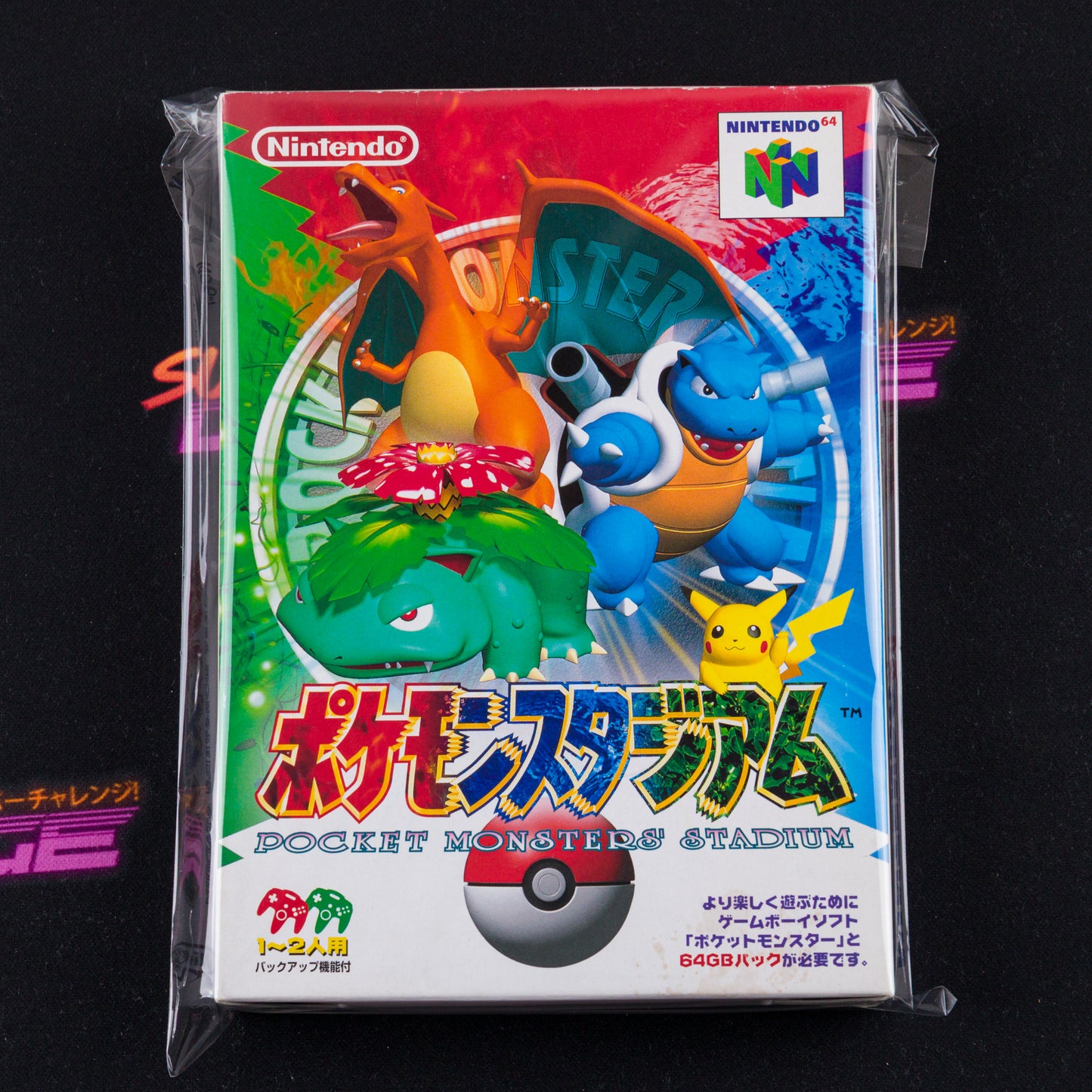 Pokemon Stadium