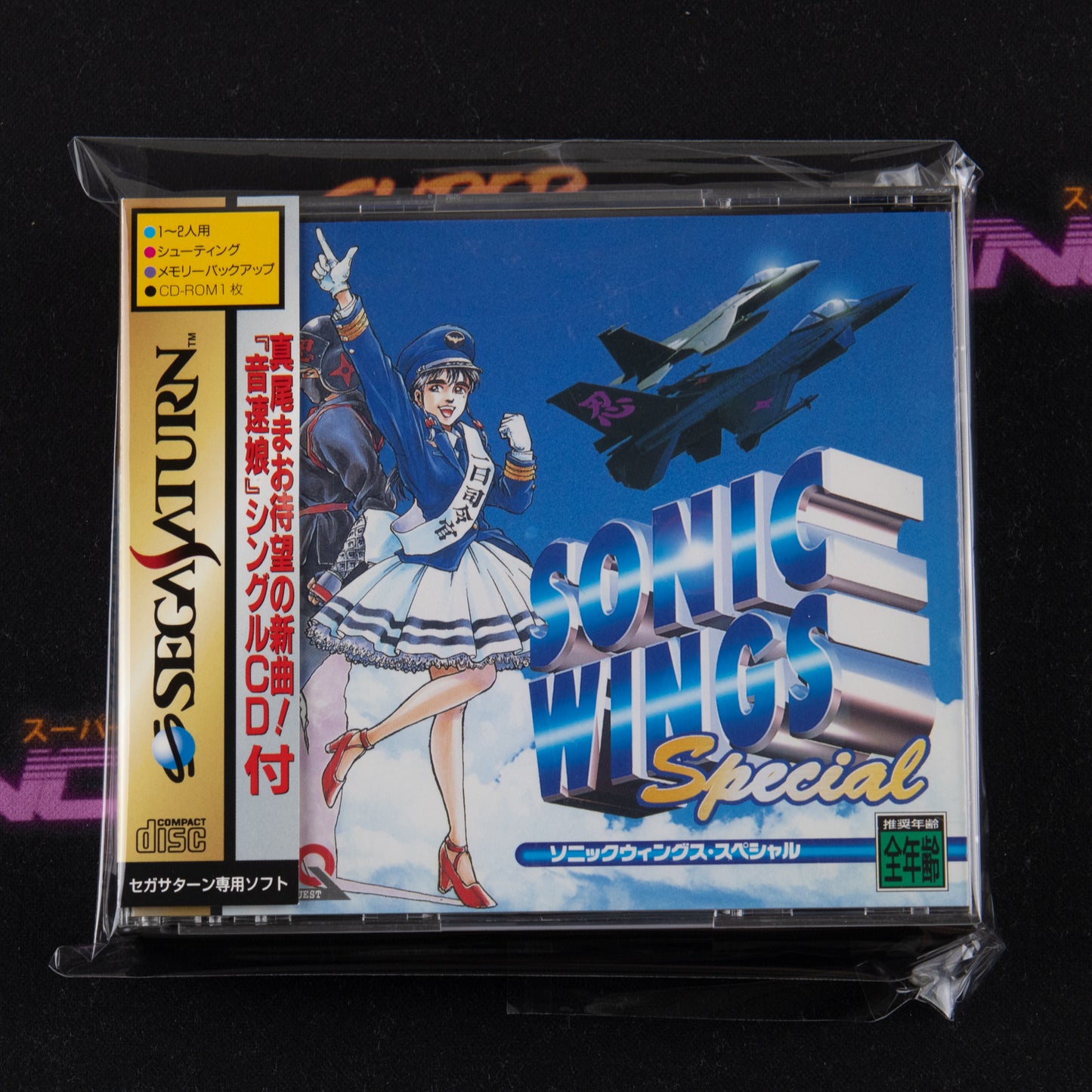 Sonic Wings Special