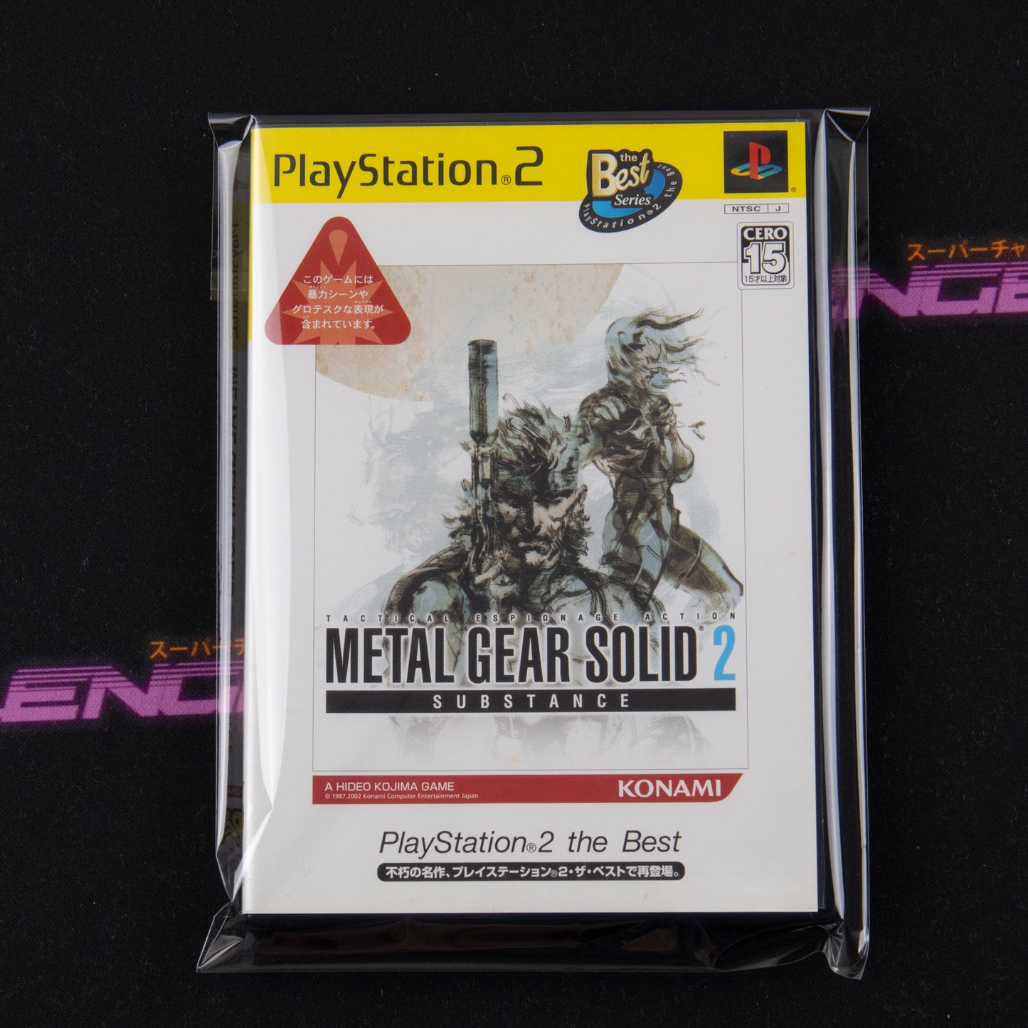 Metal Gear Solid 2: Substance (PlayStation2 the Best)