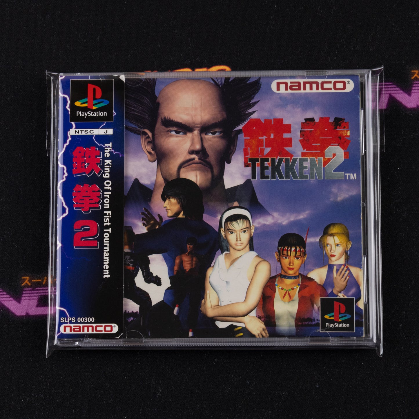 Tekken 2