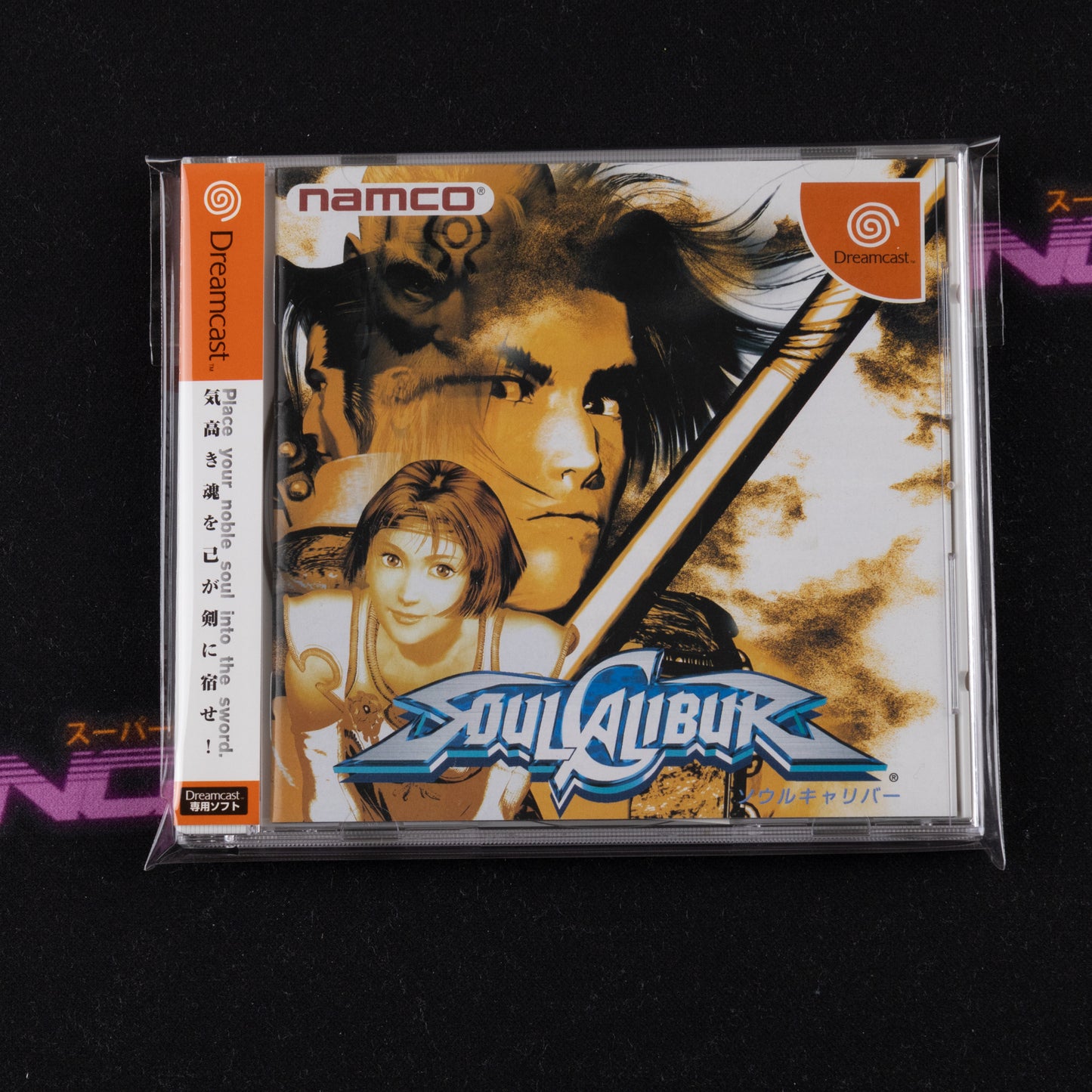Soul Calibur
