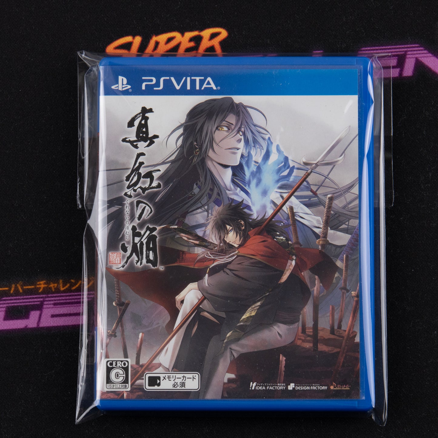 Kurenai no Homura: Sanada Ninpou Chou