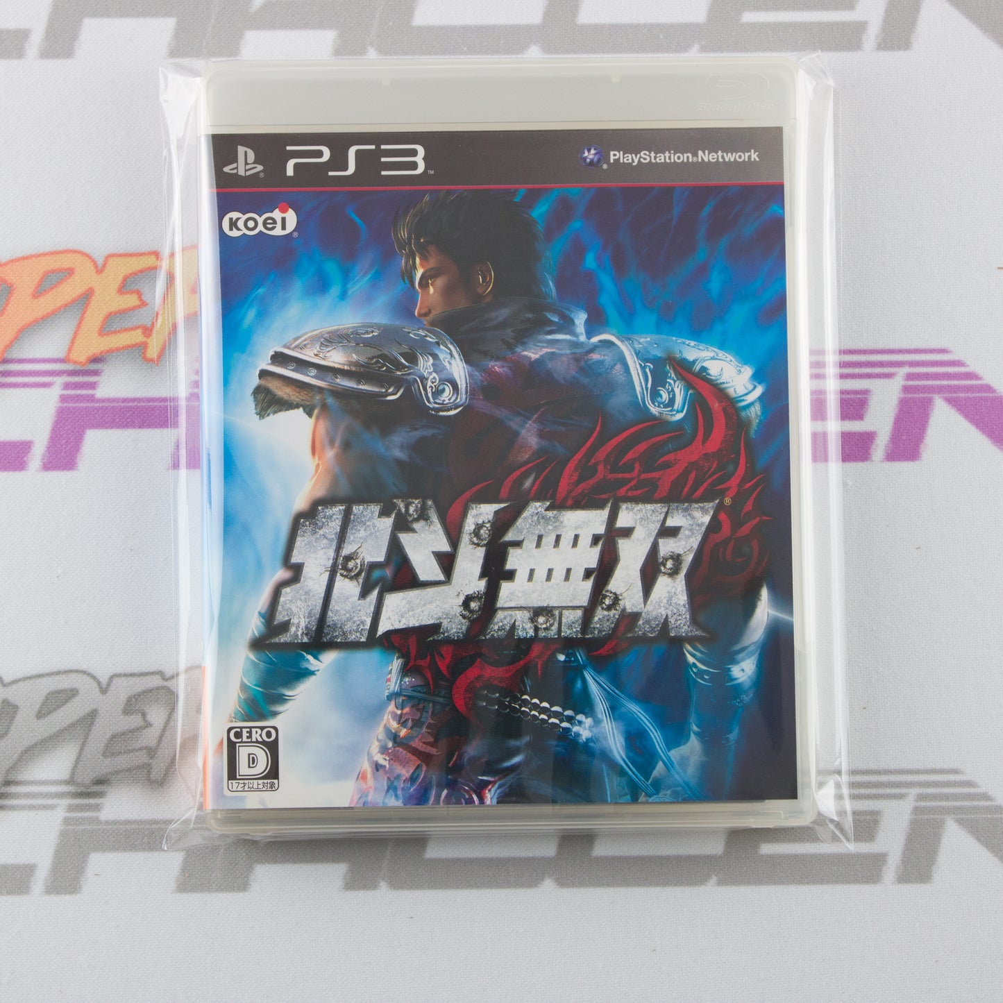 Hokuto Musou (Fist of the North Star)