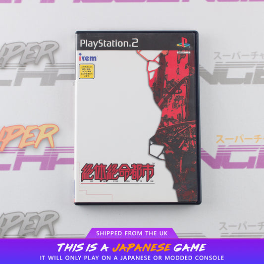 Zettai Zetsumei Toshi