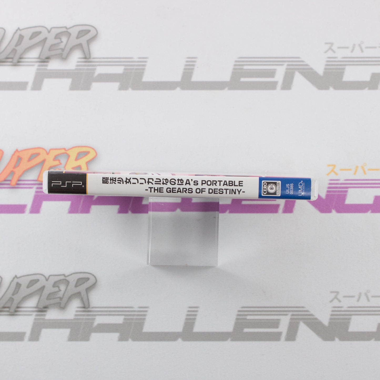 Mahou Shoujo Nanoha A's Portable