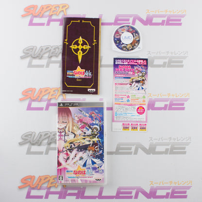 Mahou Shoujo Nanoha A's Portable