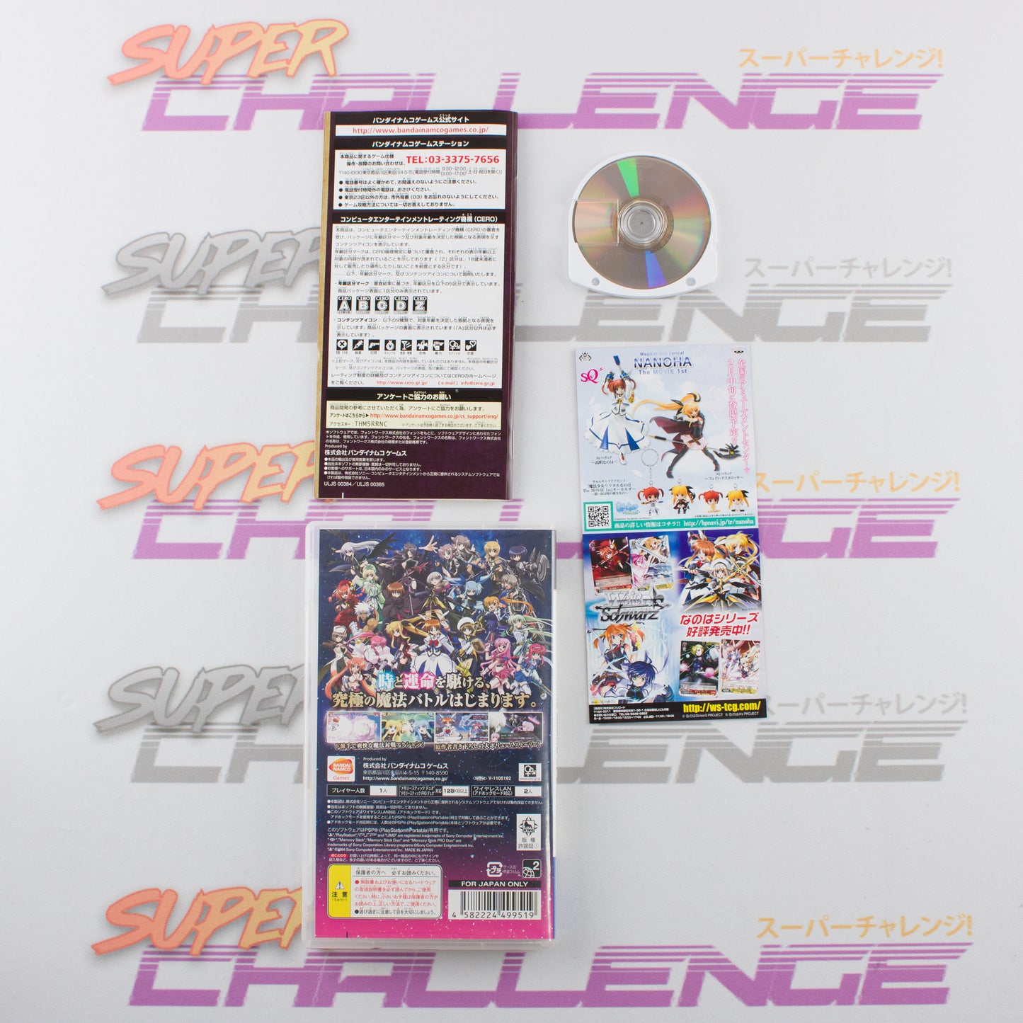 Mahou Shoujo Nanoha A's Portable