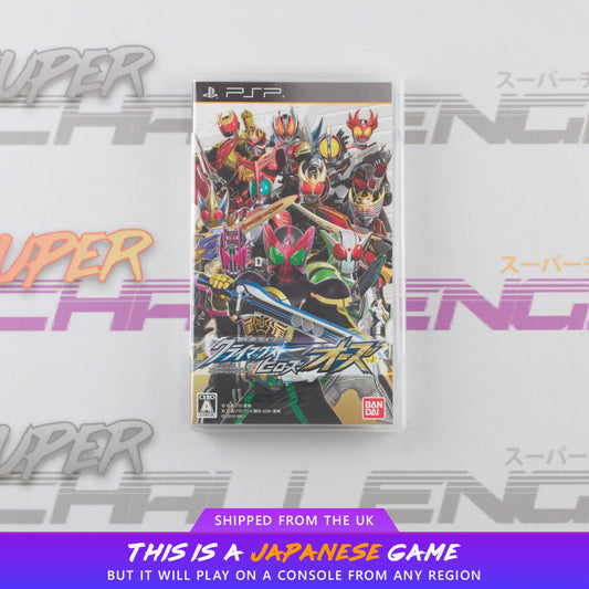 Kamen Rider Climax Heroes OOO