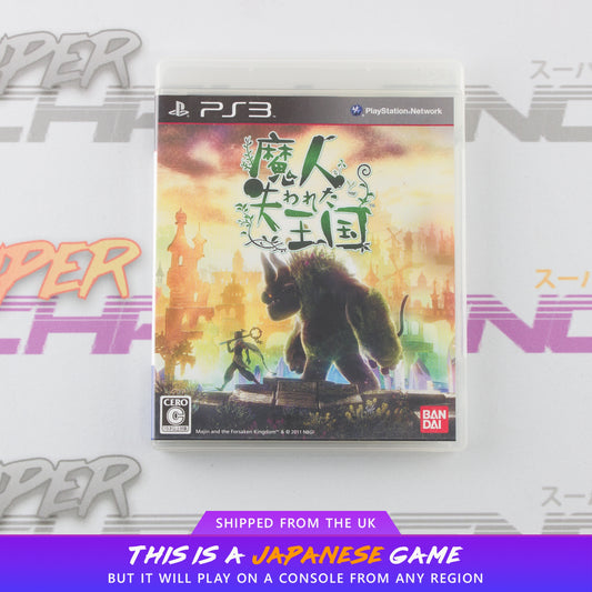 Majin and The Forsaken Kingdom