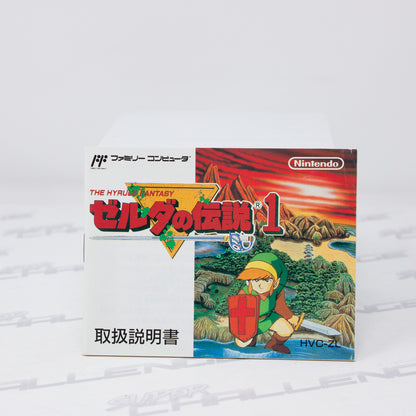 Zelda no Densetsu 1: The Hyrule Fantasy