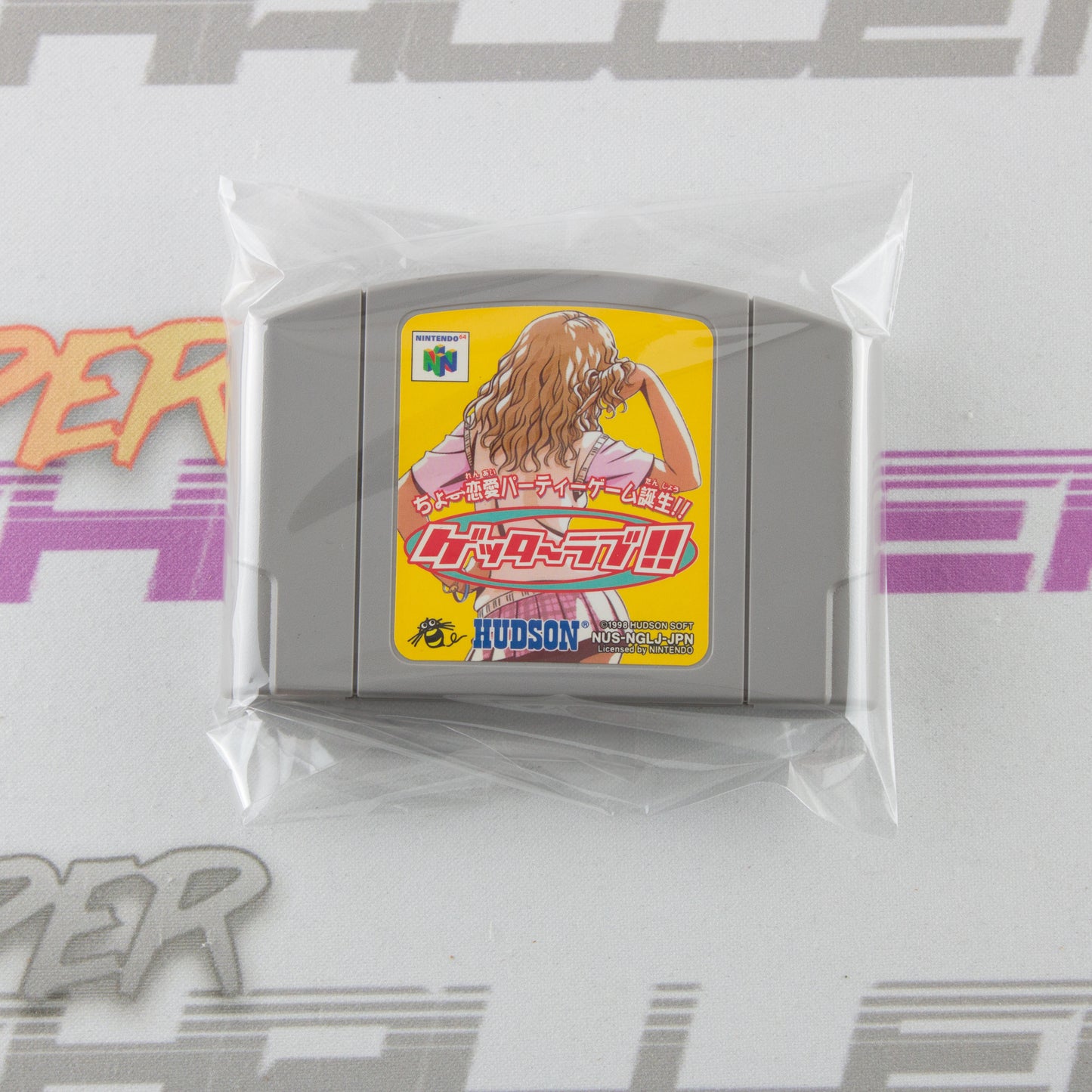 Getter Love!!: Ch? Renai Party Game Tanjo