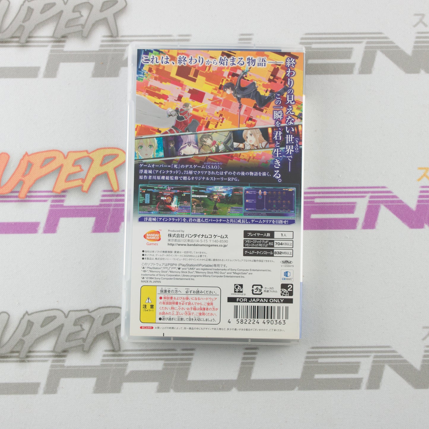 Sword Art Online: Infinity Moment