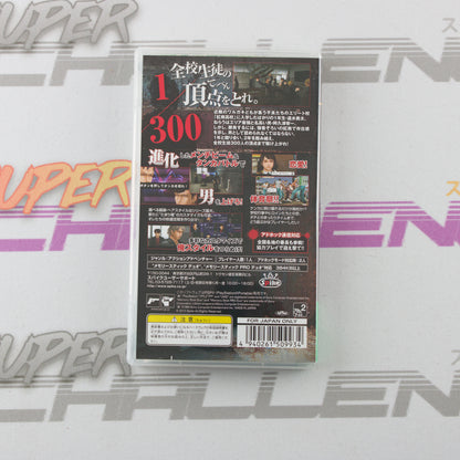 Kenka Bancho 4: Ichinen Sensou