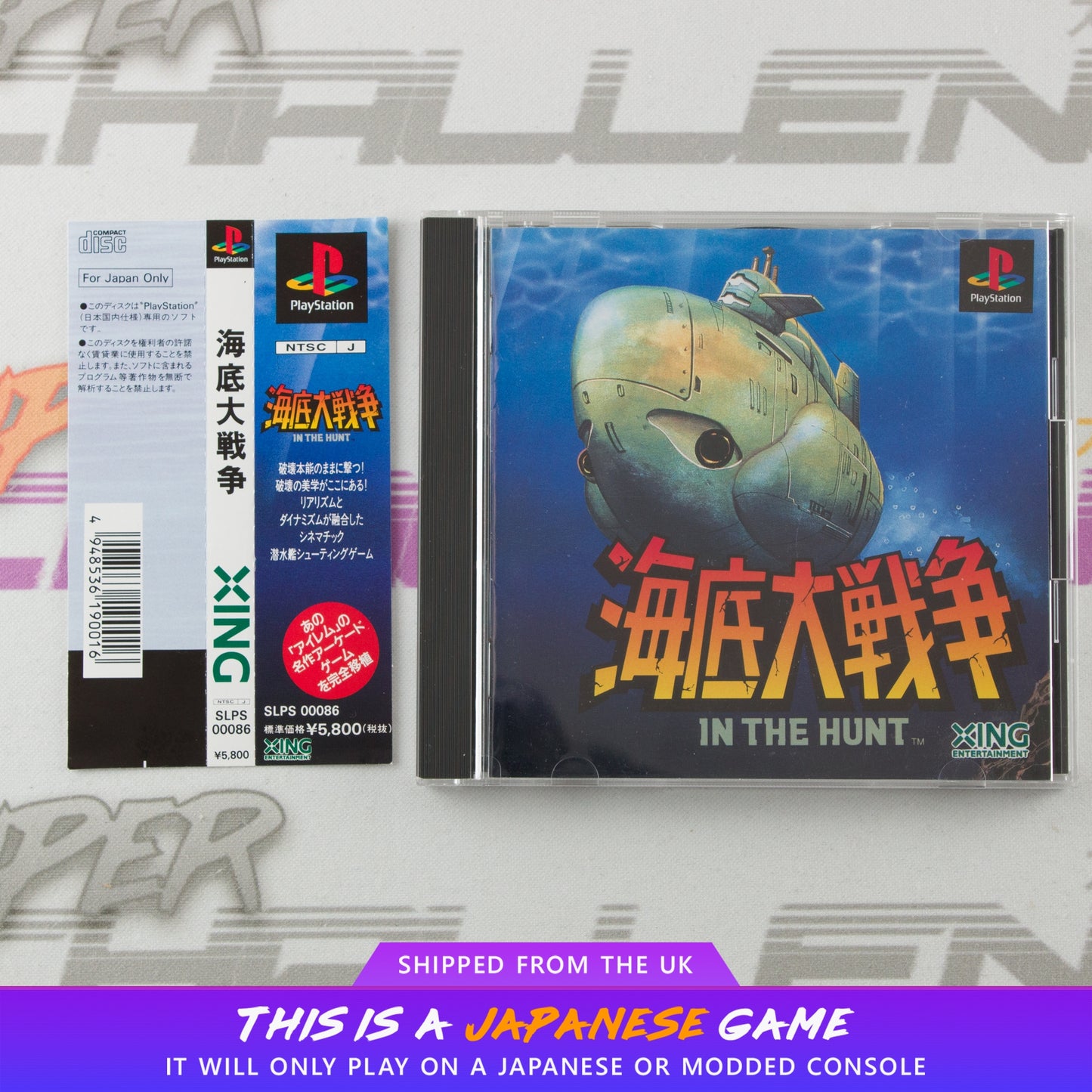 Kaitei Daisensou: In the Hunt