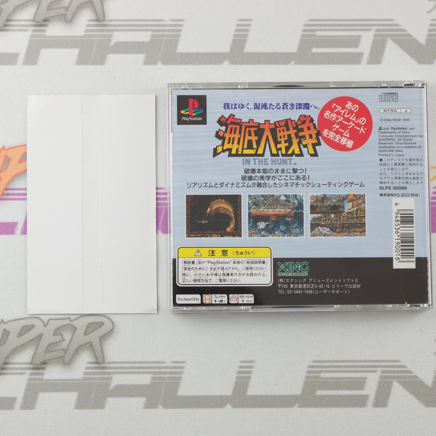 Kaitei Daisensou: In the Hunt