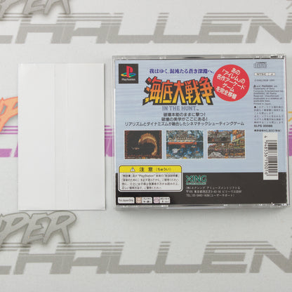 Kaitei Daisensou: In the Hunt