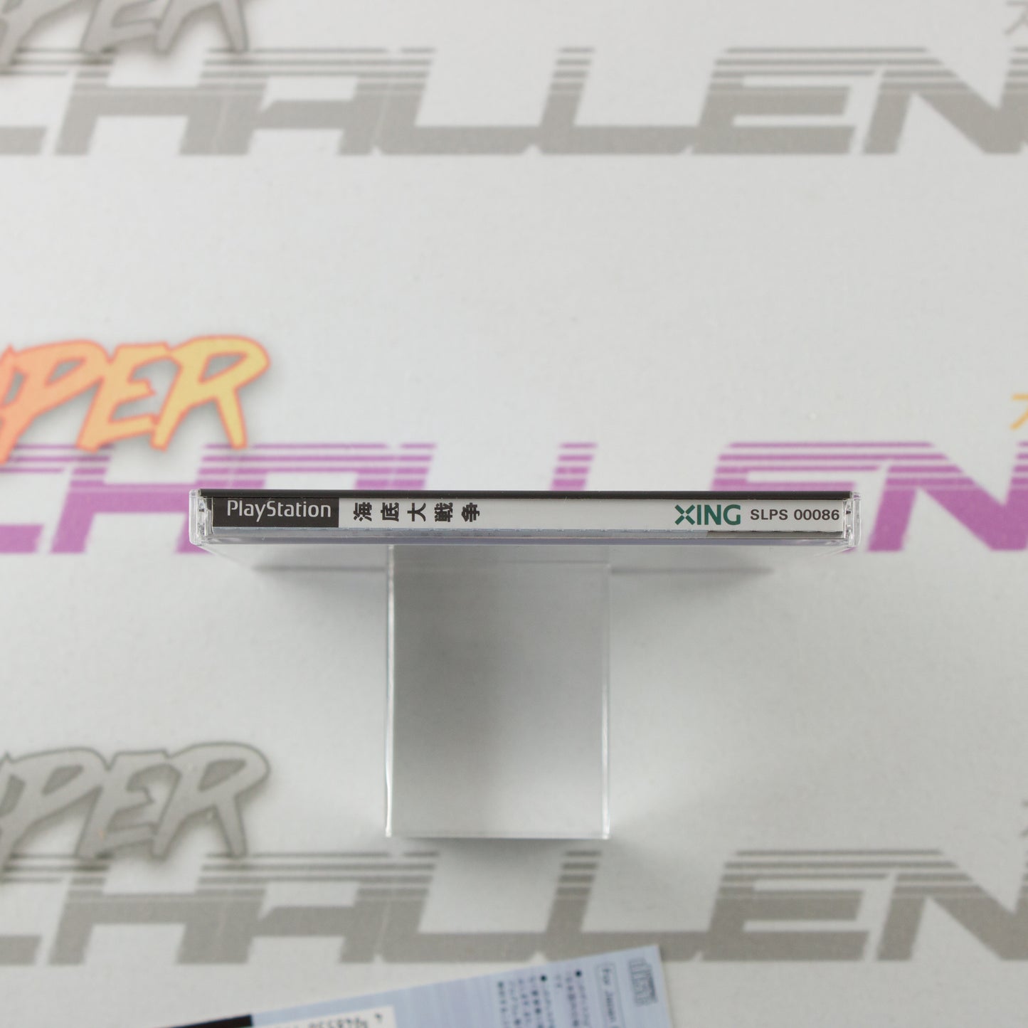 Kaitei Daisensou: In the Hunt