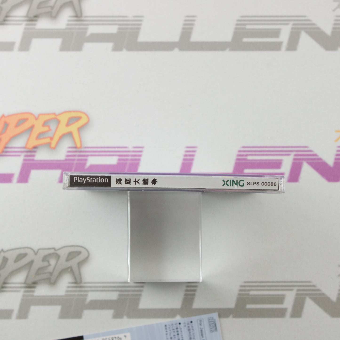 Kaitei Daisensou: In the Hunt