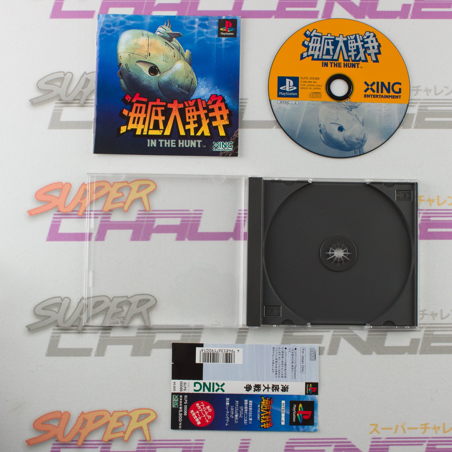 Kaitei Daisensou: In the Hunt