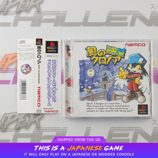 Klonoa: Door to Phantomile