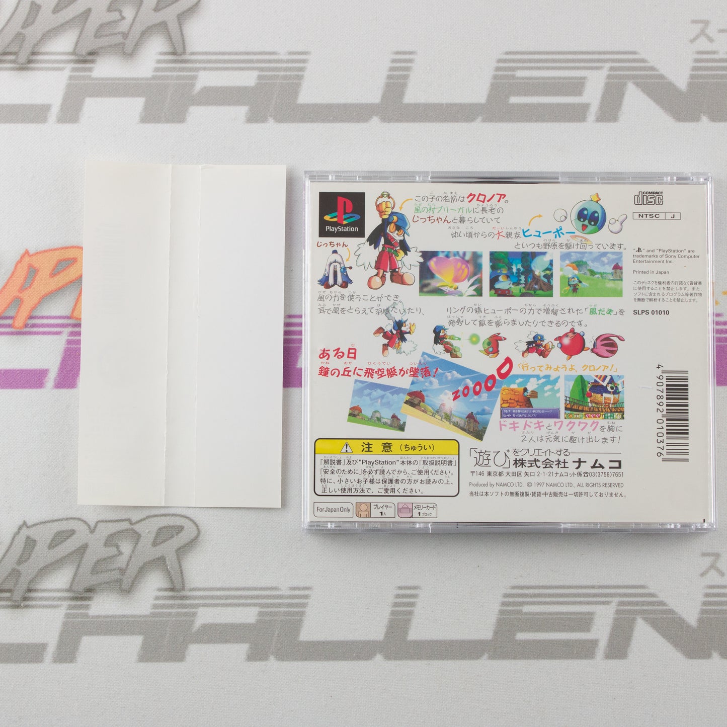 Klonoa: Door to Phantomile