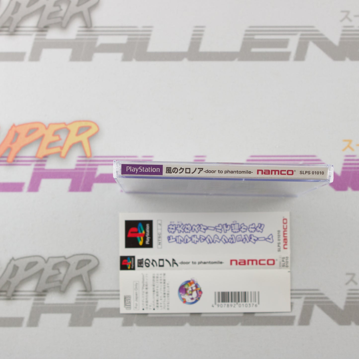 Klonoa: Door to Phantomile