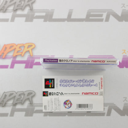 Klonoa: Door to Phantomile