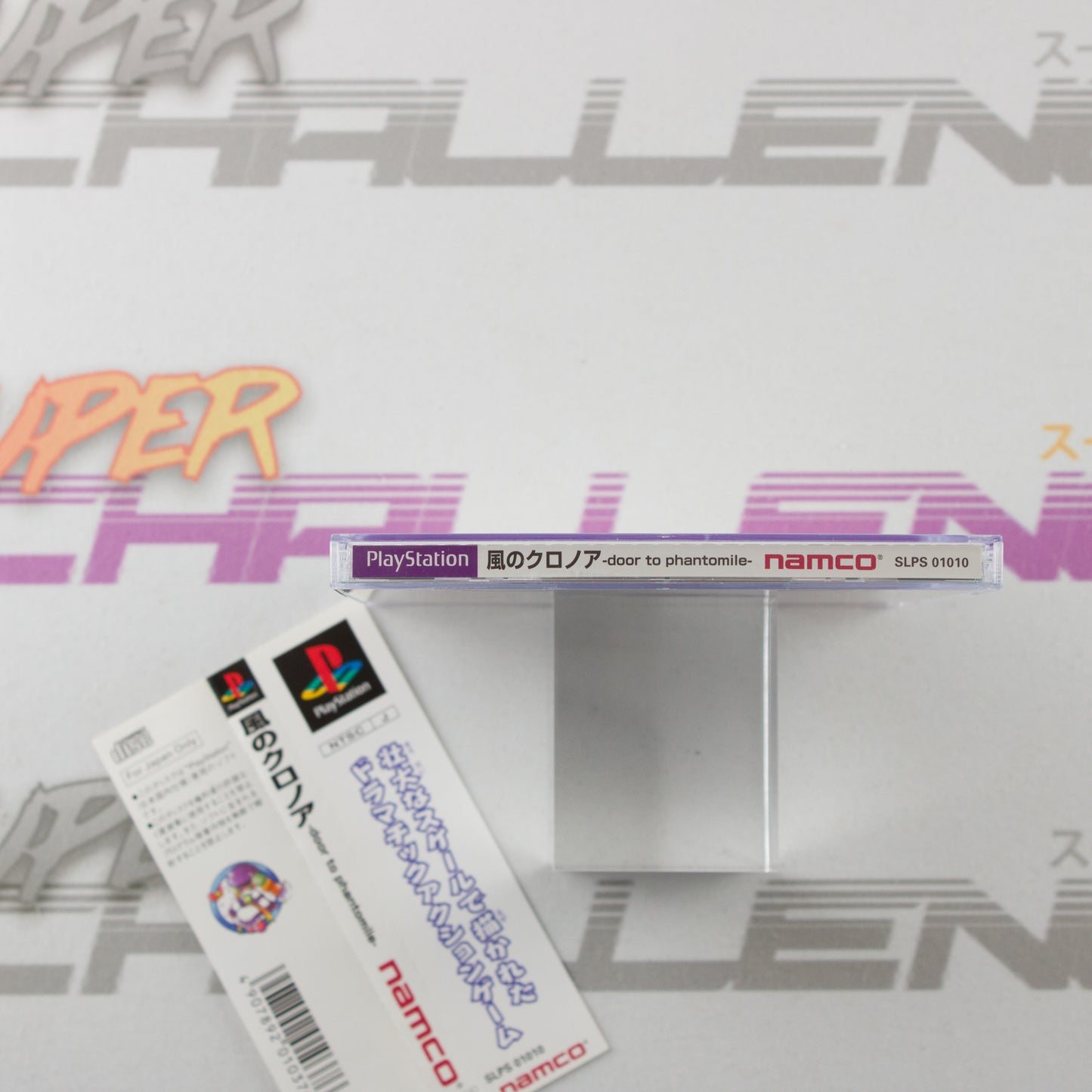 Klonoa: Door to Phantomile