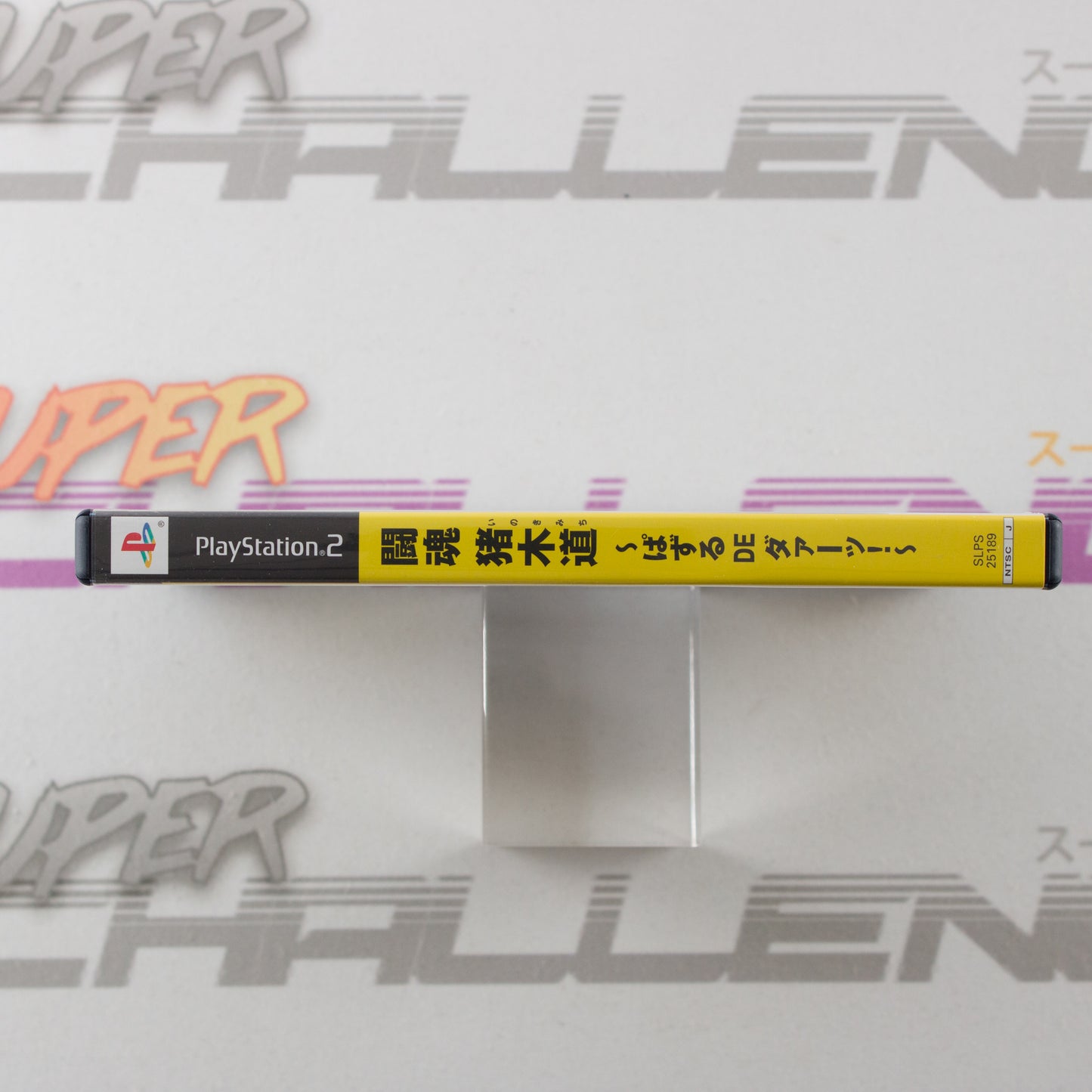 Toukon Inoki Michi: Pazuru de Daa!