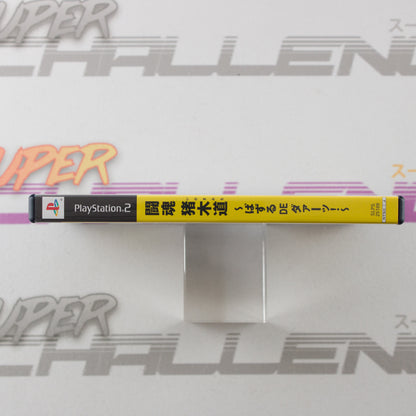 Toukon Inoki Michi: Pazuru de Daa!