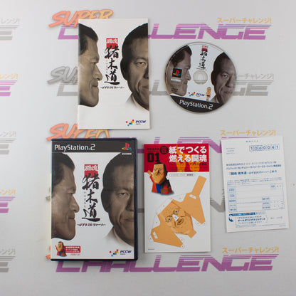 Toukon Inoki Michi: Pazuru de Daa!