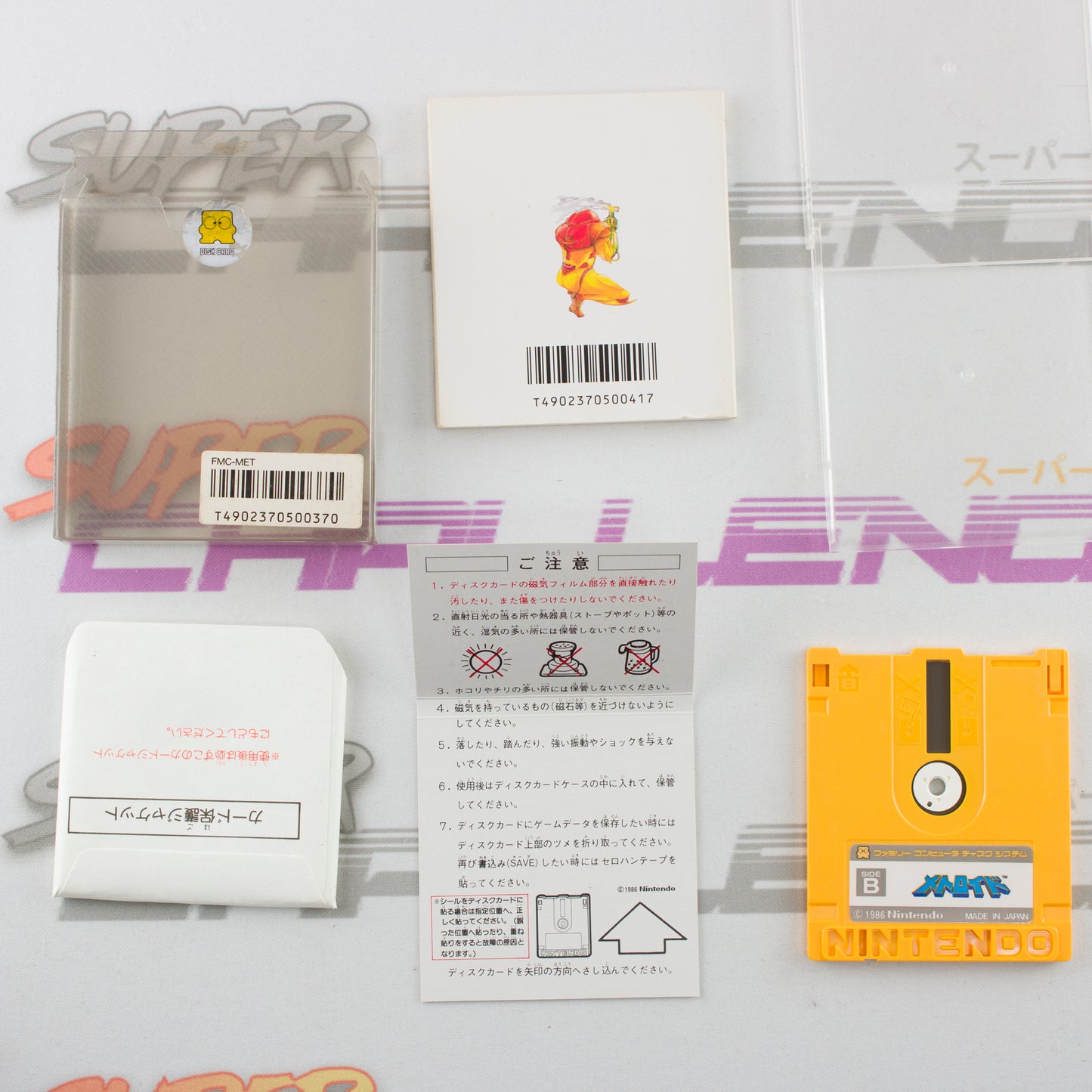 Metroid (NON FUNCTIONAL)