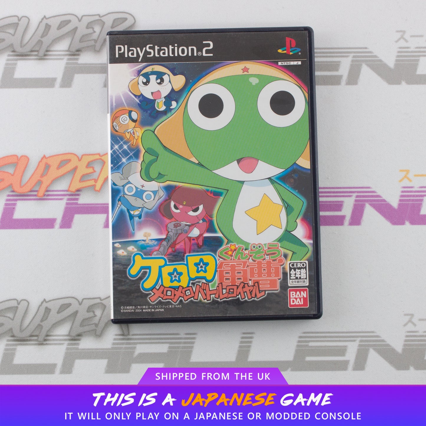 Keroro Gunsou: MeroMero Battle Royale