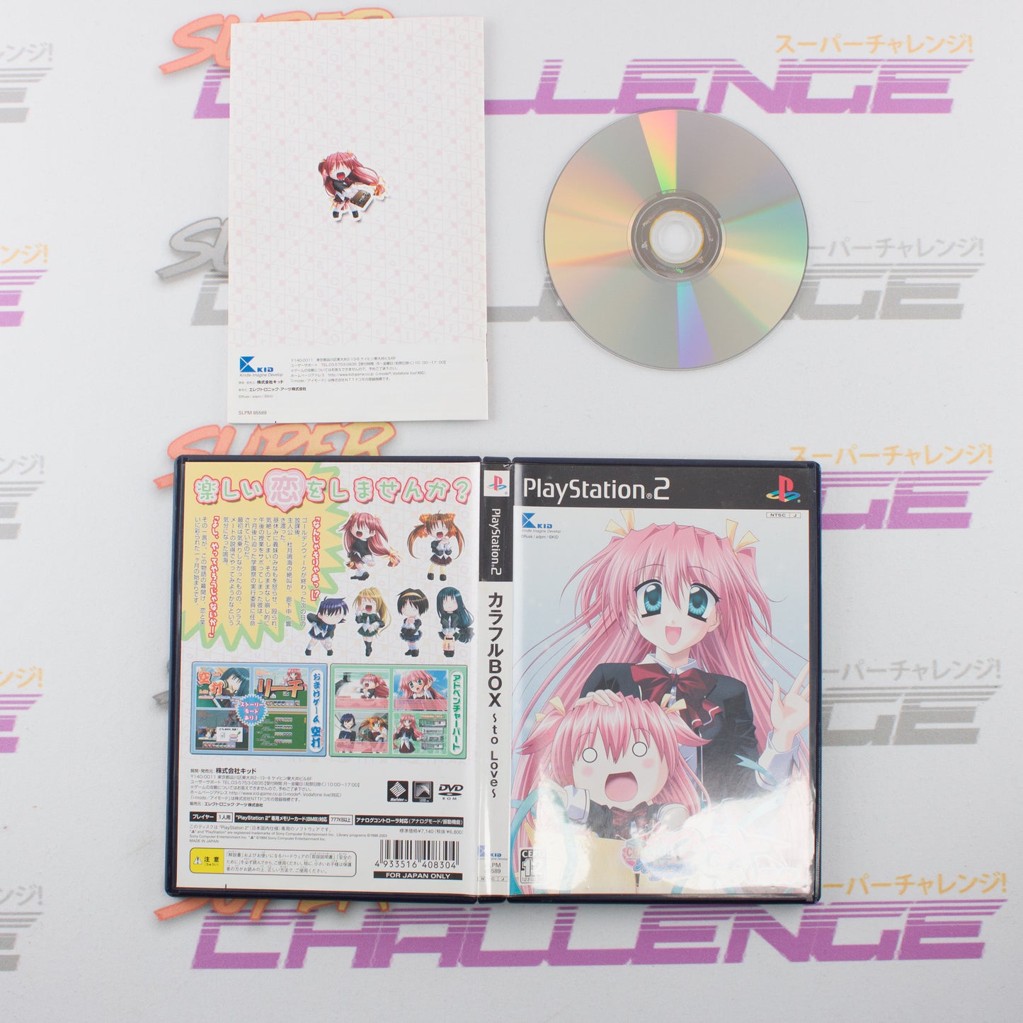 Colorful Box: To Love