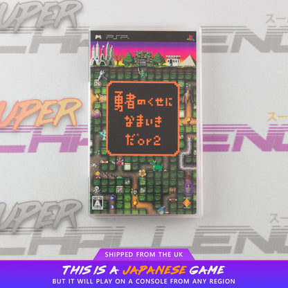 Yuusha no Kuse ni Namaikida Or 2