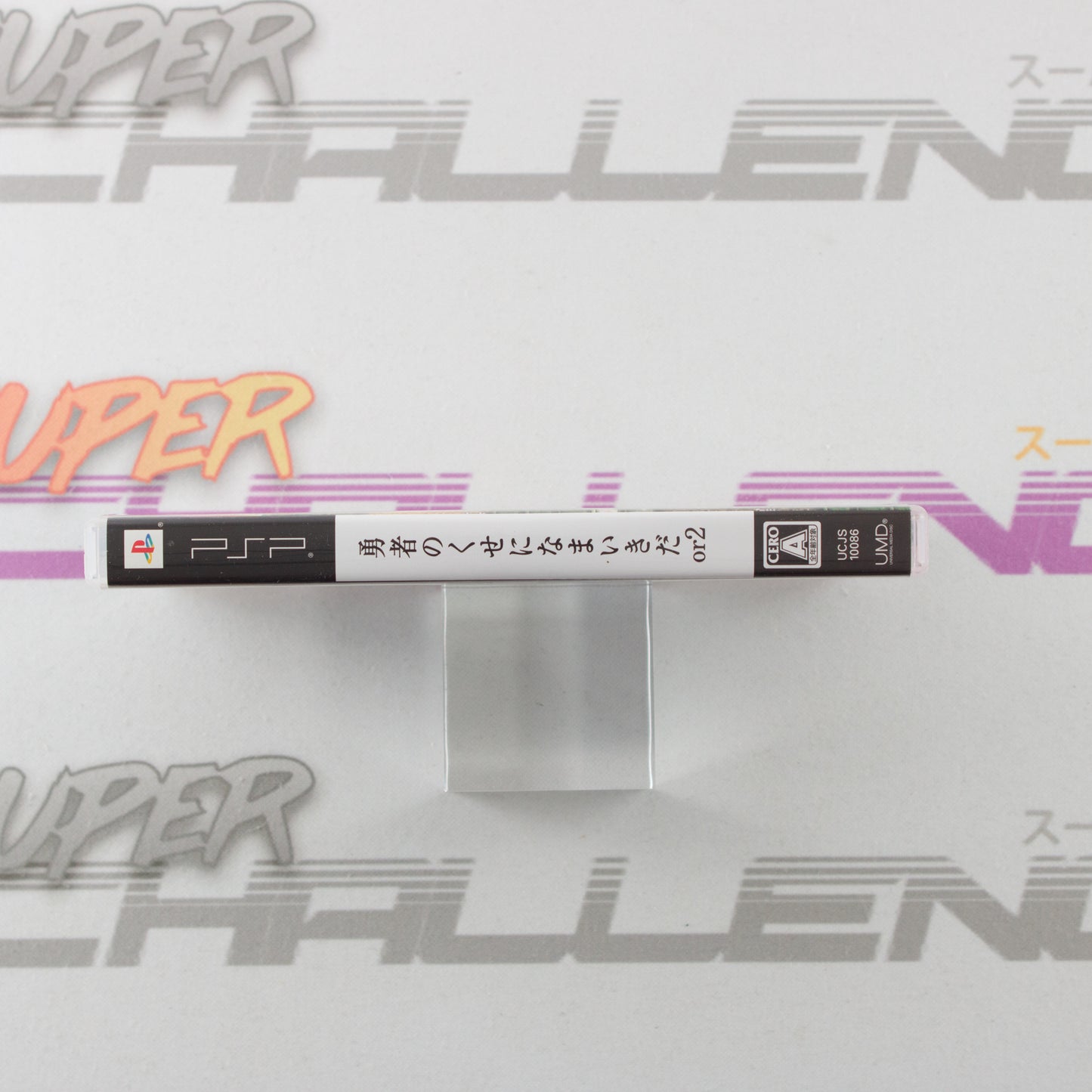 Yuusha no Kuse ni Namaikida Or 2