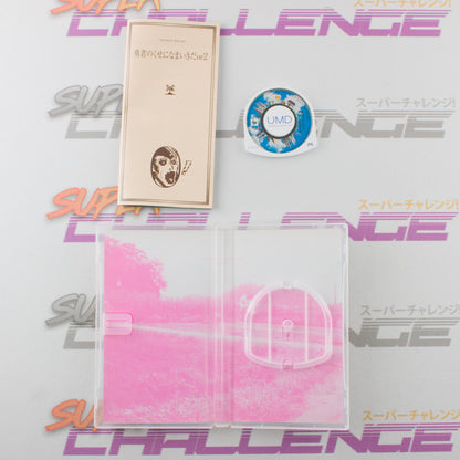 Yuusha no Kuse ni Namaikida Or 2