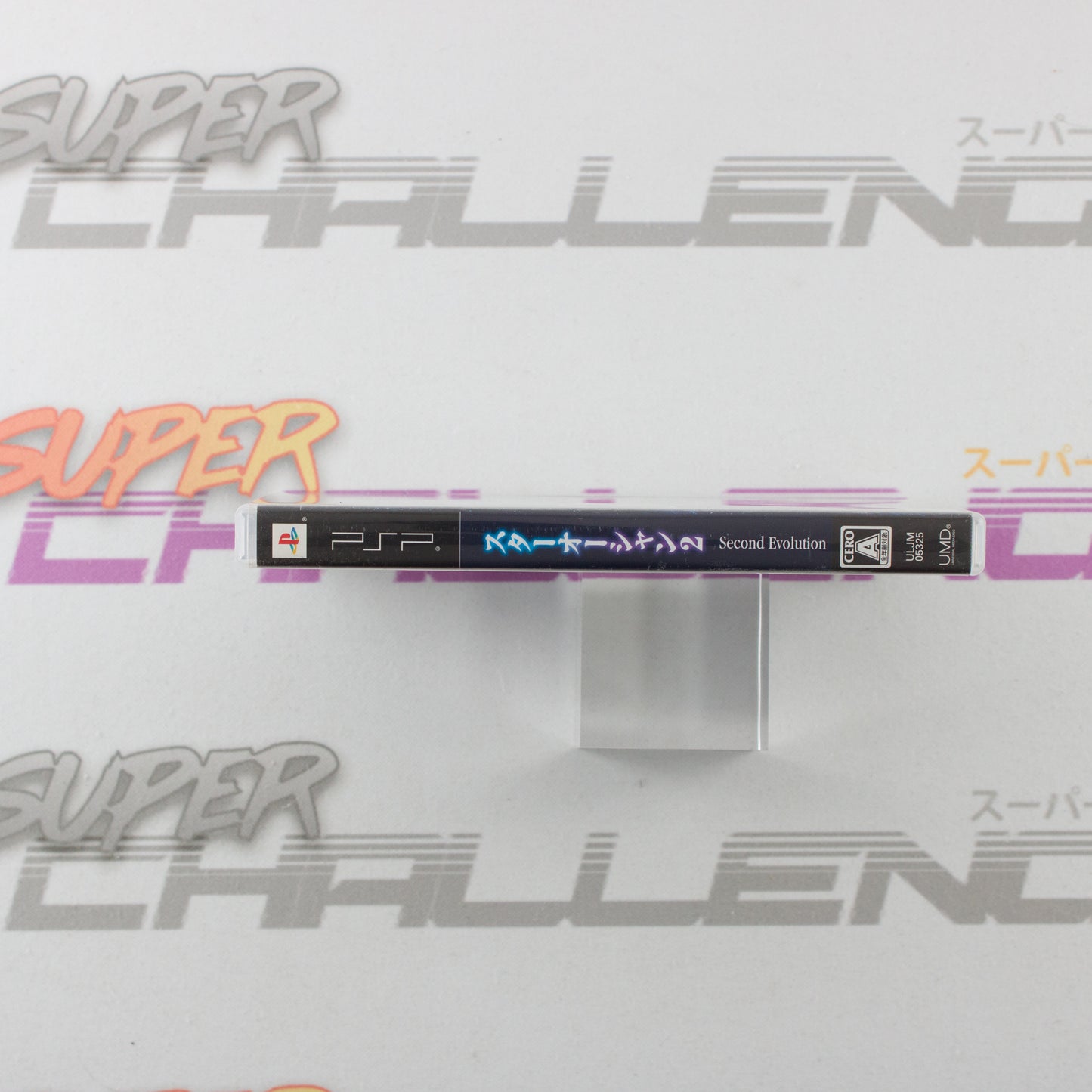 Star Ocean: Second Evolution