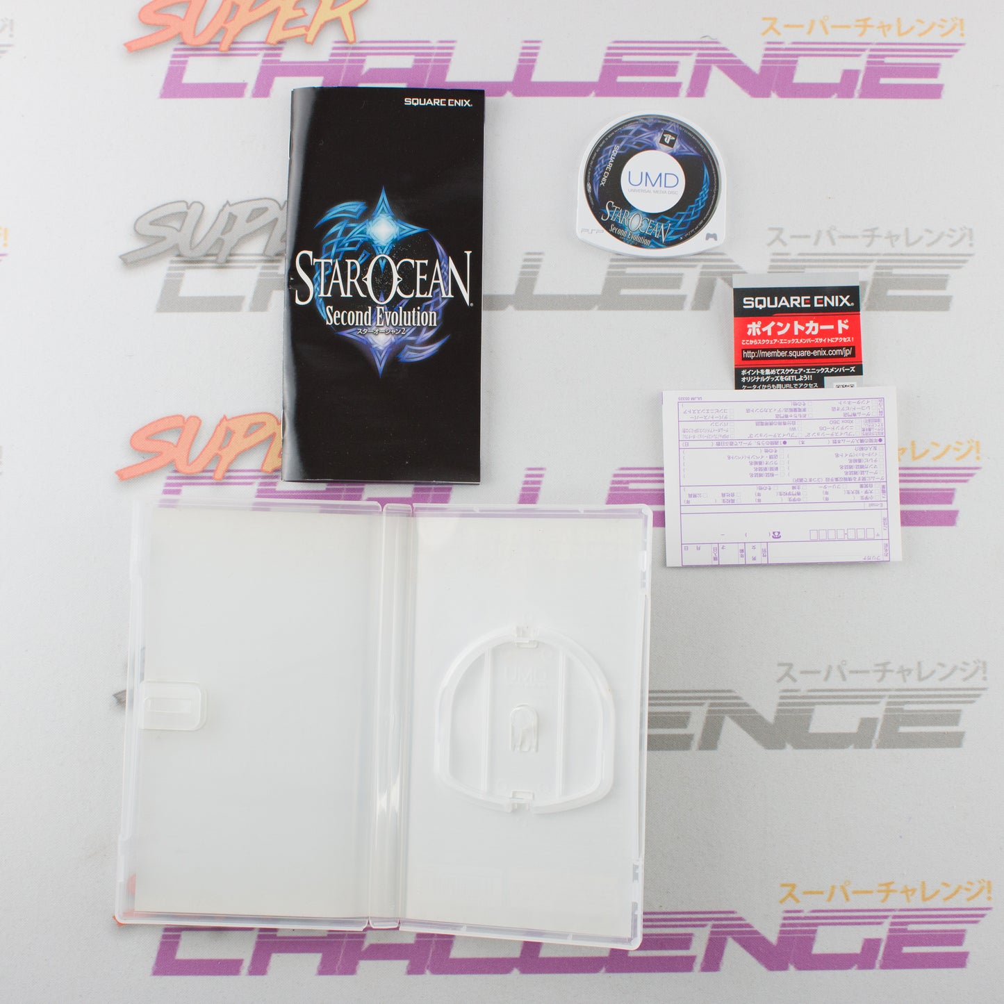 Star Ocean: Second Evolution