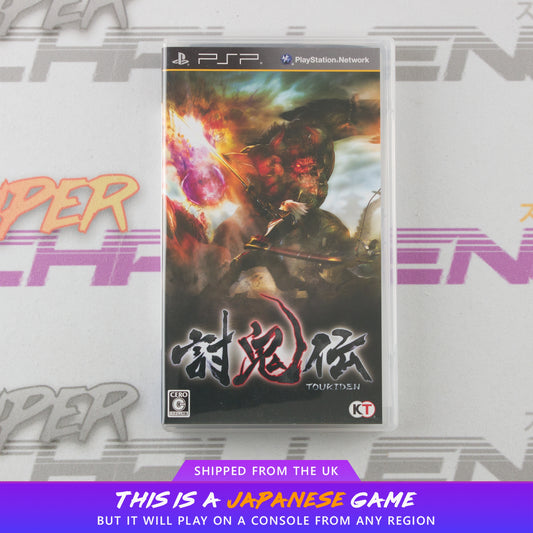 Toukiden