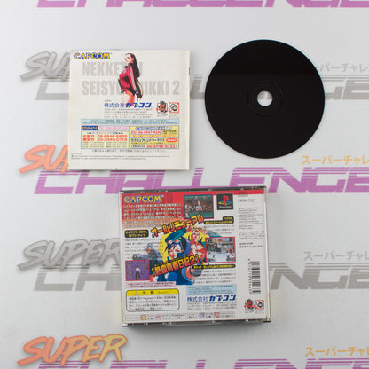 Shiritsu Justice Gakuen: Nekketsu Seishun Nikki 2